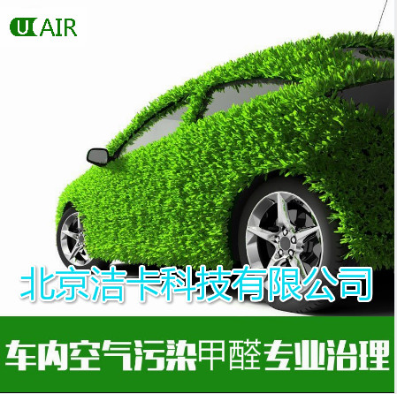 汽車甲醛應該怎樣預防 汽車甲醛應該怎樣預防