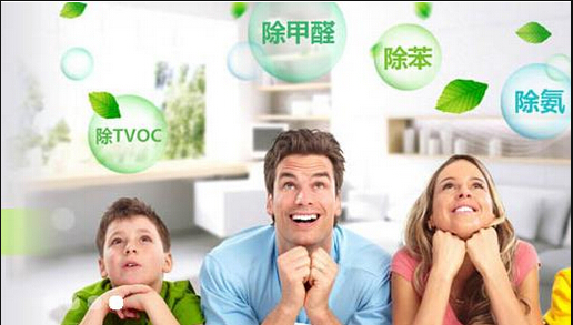北京專業(yè)除甲醛公司--告訴您--那兩種除甲醛方式不可靠？