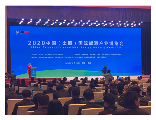 潔卡科技受邀出席2020中國(太原)國際能源產(chǎn)業(yè)博覽會 潔卡科技受邀出席2020中國(太原)國際能源產(chǎn)業(yè)博覽會