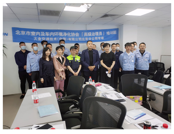 北京市室內(nèi)及車內(nèi)環(huán)境凈化協(xié)會【高級治理員】培訓班圓滿落幕