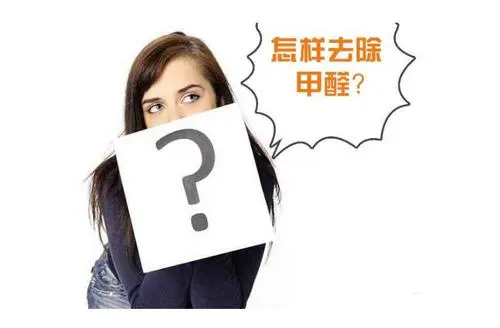 ④ 專業(yè)除甲醛公司的經(jīng)營(yíng)情況怎么樣?收費(fèi)如何? ④ 專業(yè)除甲醛公司的經(jīng)營(yíng)情況怎么樣?收費(fèi)如何?