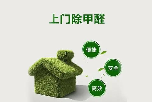 新房除甲醛治理的操作哪些方式不恰當? 新房除甲醛治理的操作哪些方式不恰當?