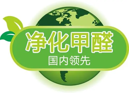 廊坊石家莊重慶除甲醛公司哪家好? 廊坊石家莊重慶除甲醛公司哪家好?