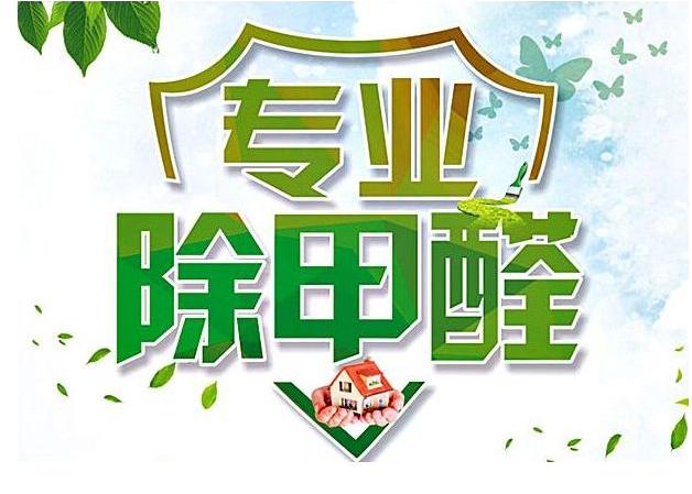 室內(nèi)空氣凈化如何處理呢,有什么好方法? 室內(nèi)空氣凈化如何處理呢,有什么好方法?